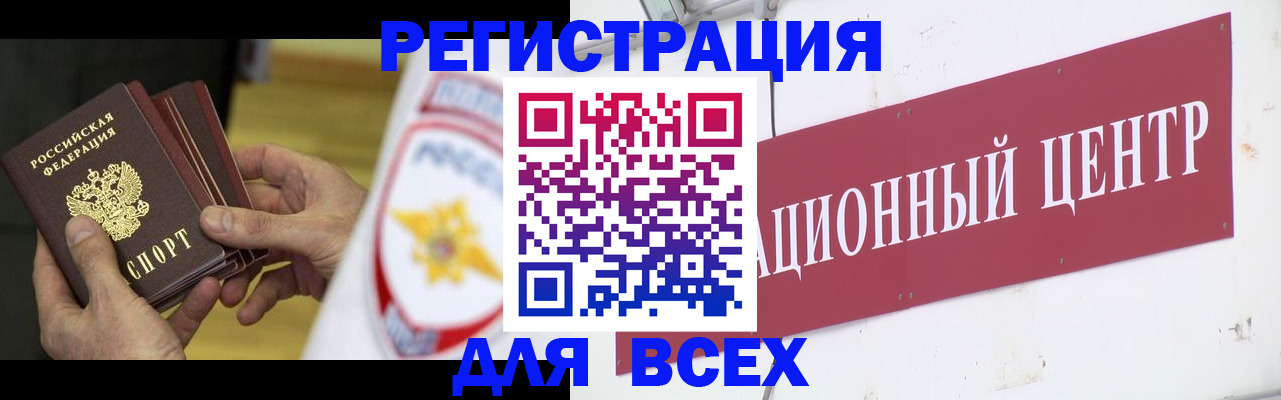 прописка паспорт в Азнакаево