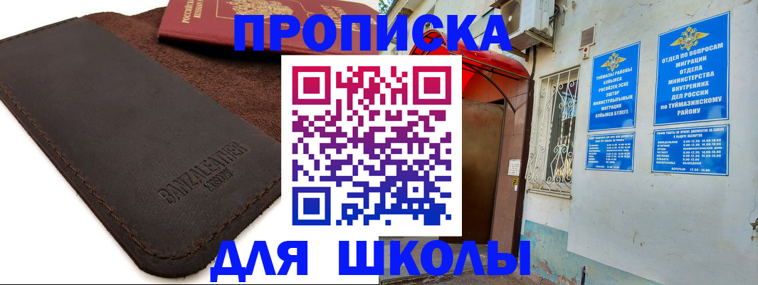 временная регистрация в Азнакаево